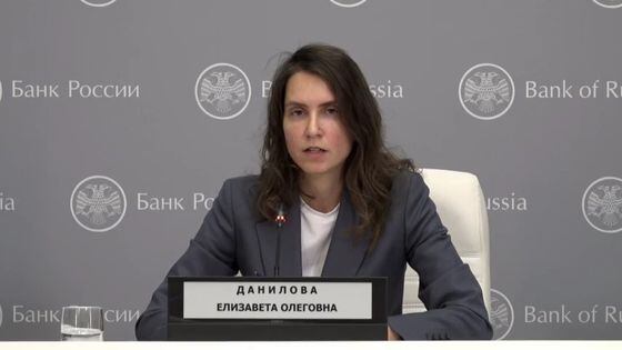 Bank of Russia's Elizaveta Danilova (Bank of Russia webcast)