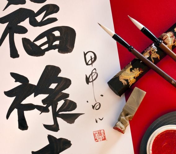 calligraphy, china