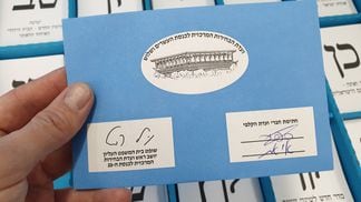 A voting ballot from the March 2020 election in Israel. (Credit: Shutterstock)