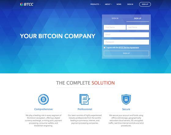 btcc_new_website 