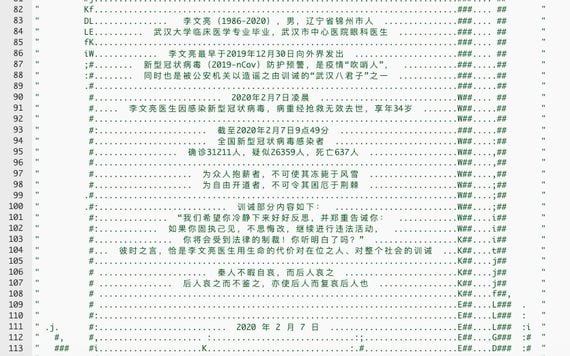 Screenshot of the smart contract monument created in memorial of Dr. Li Wenliang