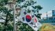 South Korea flag. (Daniel Bernard/ Unsplash)