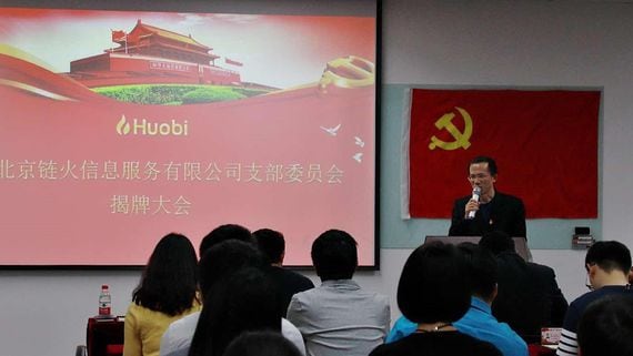Huobi  communist party ceremony