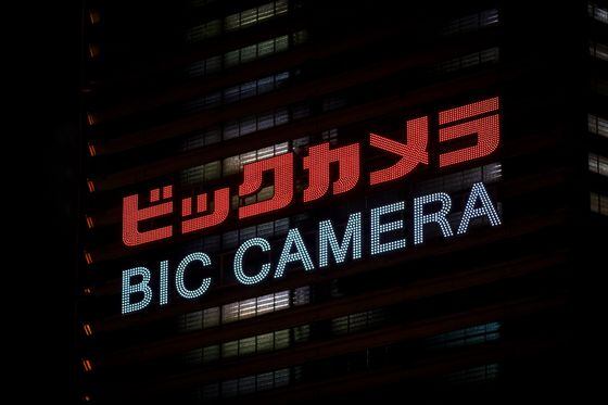 Bic Camera store