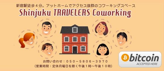 Travelers Coworking space Tokyo