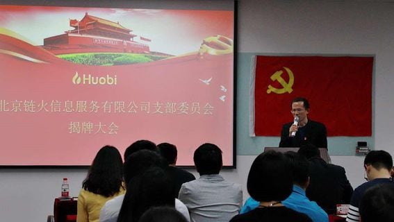 Huobi  communist party ceremony