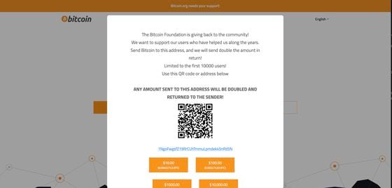 The pop-up on Bitcoin.org looks like a giveaway scam. (Screenshot: Eliza Gkritsi/CoinDesk)
