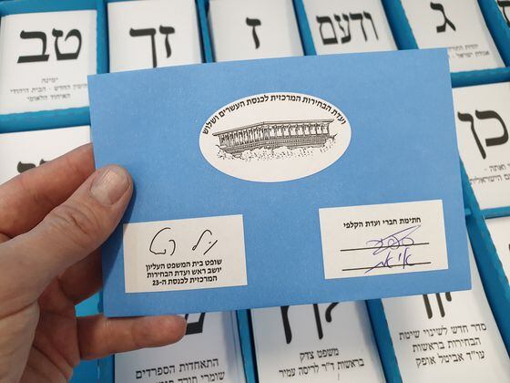 A voting ballot from the March 2020 election in Israel. (Credit: Shutterstock)