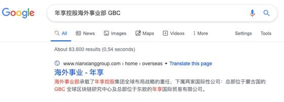 Indexed result by searching Nianxiang and GBC in Chinese
