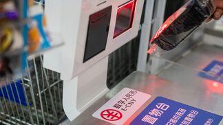 Signage for the digital yuan