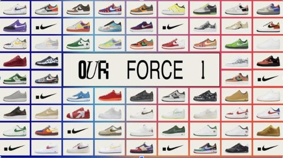 Our Force 1 (Nike)