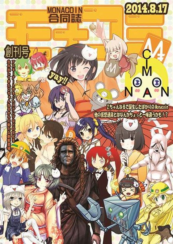  Front cover of the 'MonaComi' manga