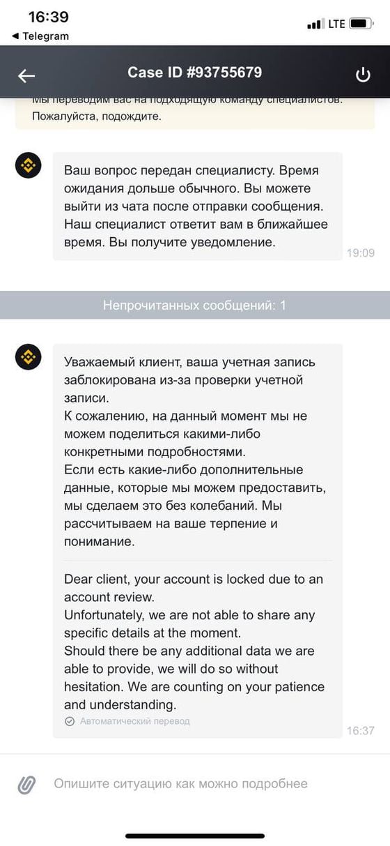 Chat with Binance support team Lobaev's representative shared with CoinDesk