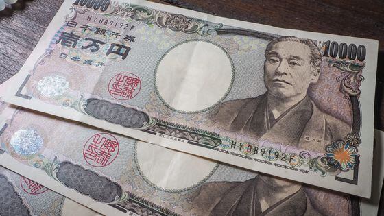 Japanese yen note (Shutterstock)
