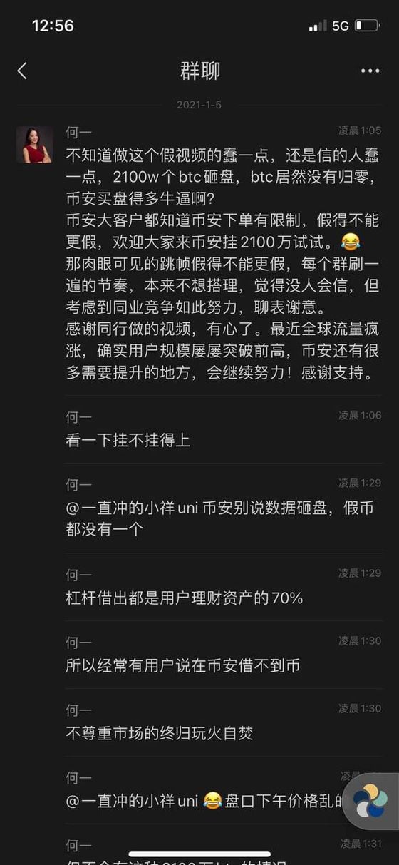 A screenshot of Yi He’s response to the video on WeChat.